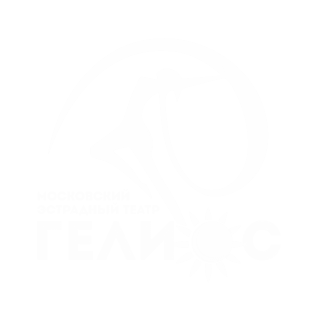 «Гелиос» секция танцев