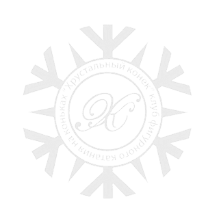 Школа фигурного катания “Хрустальный конек”