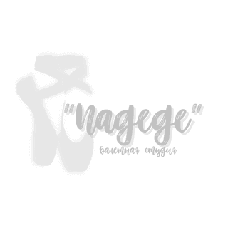 “Падеде” балетная студия