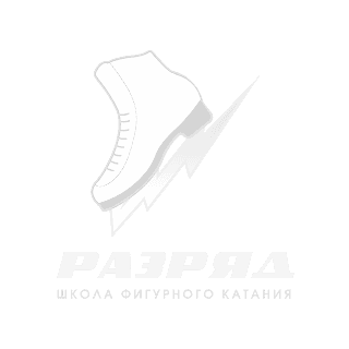 Школа фигурного катания “Разряд”